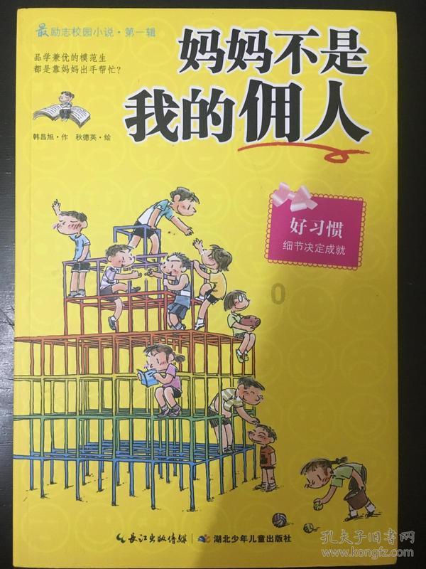 轿车能睡3个人吗？游戏画面